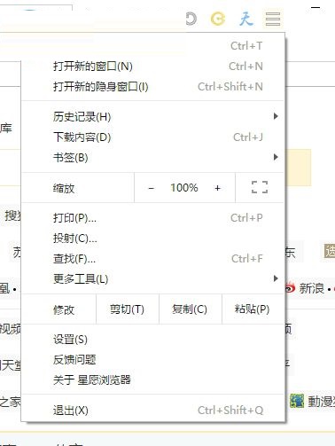 星愿浏览器设置启动页面的基础操作