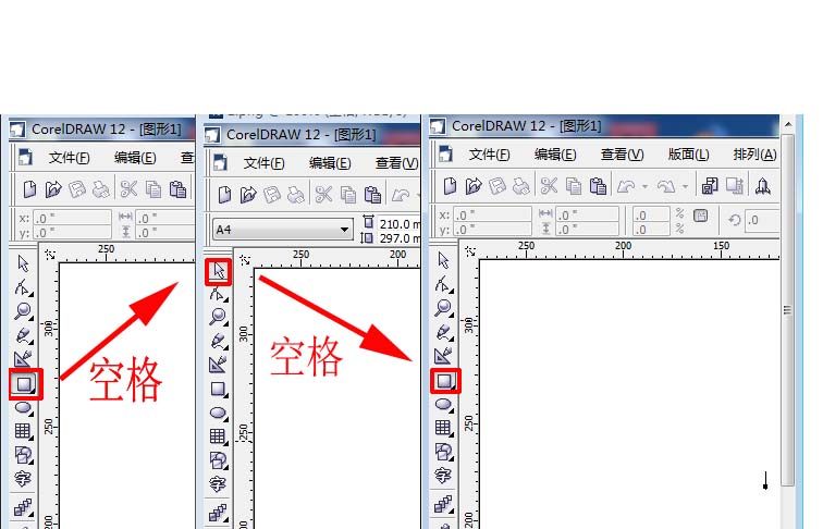 cdr里挑选工具使用操作讲解