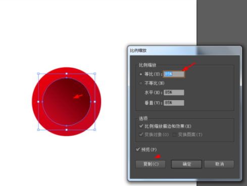 Ai制作炫彩圆盘的图文操作