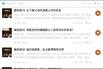 我来分享小宇宙怎么设置定时关闭。