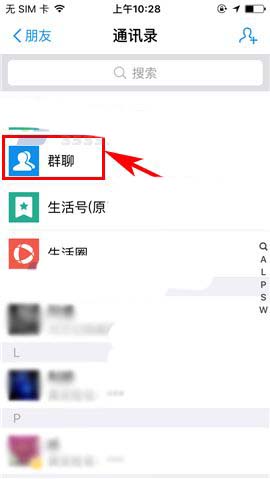 支付宝APP设置禁止群成员邀请好友的图文操作