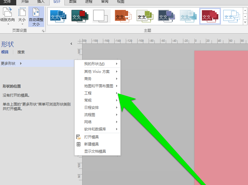 visio制作洗手间标志图的具体操作步骤讲解