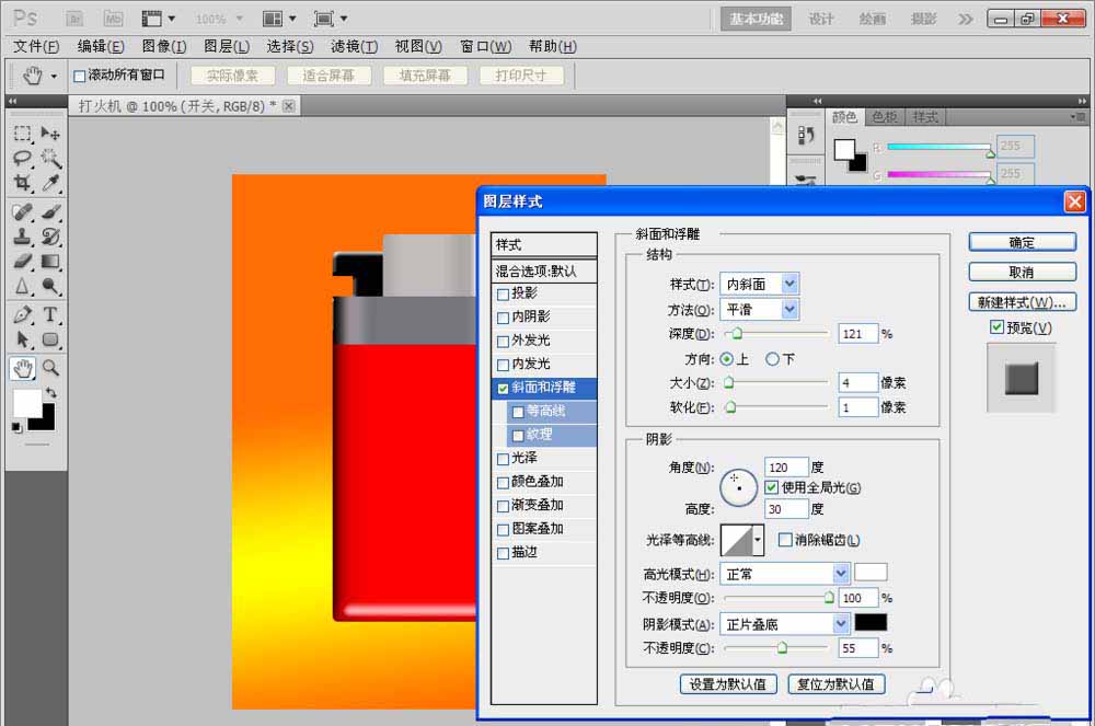 PS制作打火机图的详细操作