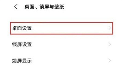 iqoo8怎么设置图标自动补位