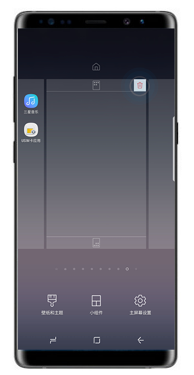 在三星note9中删除主屏页面的详细步骤