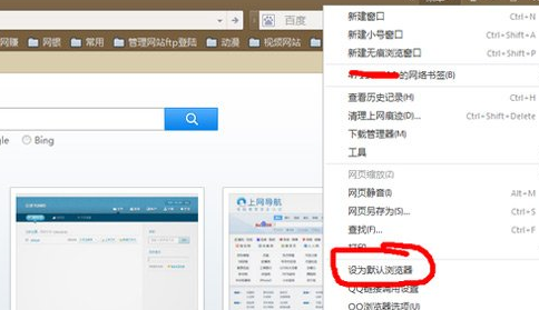 QQ浏览器设成默认浏览的基础操作