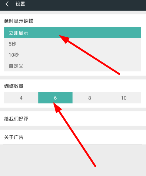 手把手教你学会玩蝴蝶恶作剧的方法