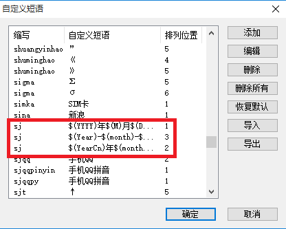 QQ输入法设置输入SJ显示当前时间的基础操作