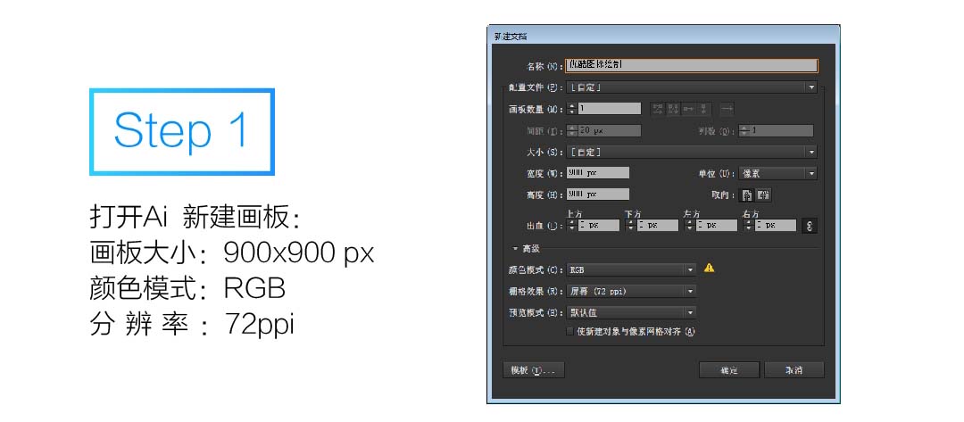 Ai打造优酷图标的操作流程