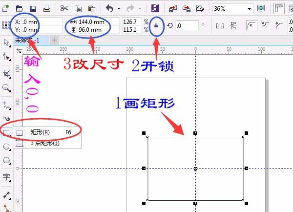 cdr制作国旗平面图的详细操作