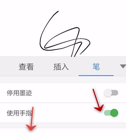 WPS Office APP文档笔功能的使用方法