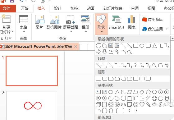 ppt制作微信朋友圈图标的操作步骤讲述