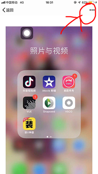 微信APP设置视频不压缩的操作流程