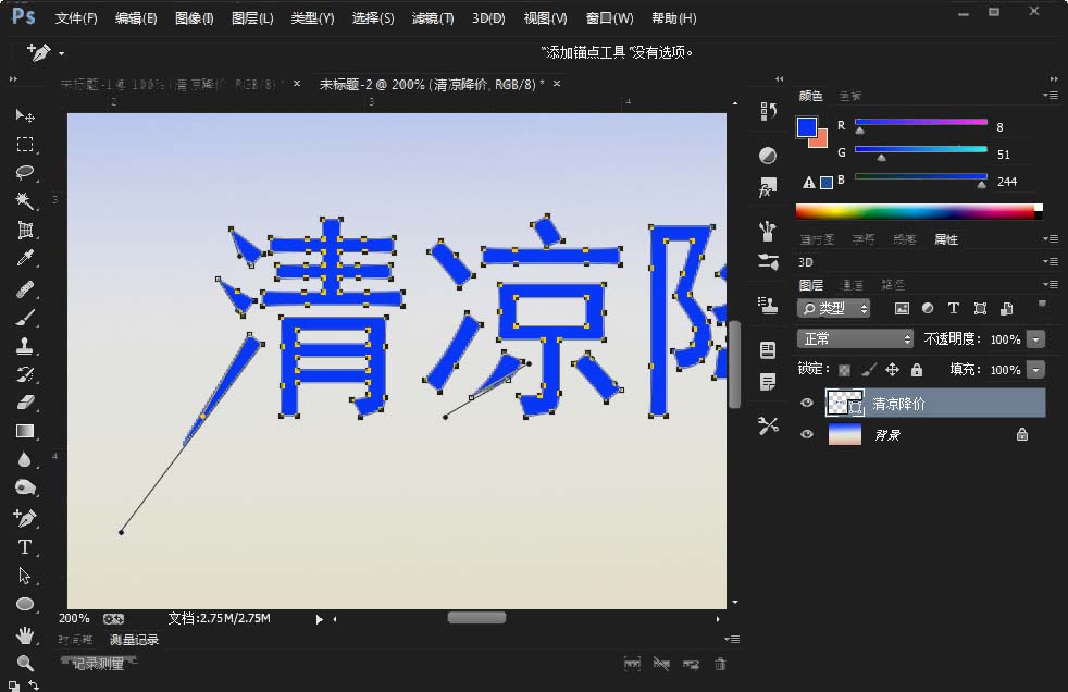 PS制作立体尖锐3D文字效果的图文操作