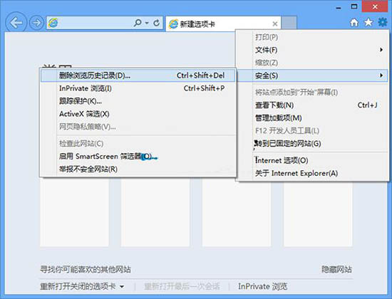 小编分享在Win8系统下清理IE浏览记录的方法讲解。