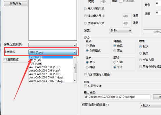 迅捷CAD编辑器把CAD文件DWG格式转换成彩色JPG图片的操作流程