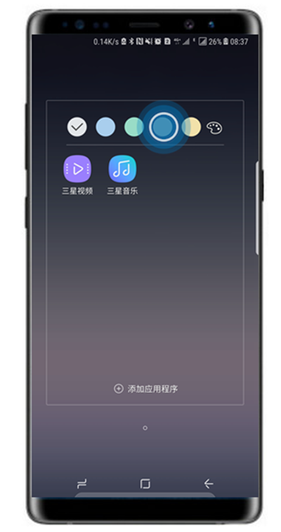 在三星note9桌面上创建文件夹的方法介绍