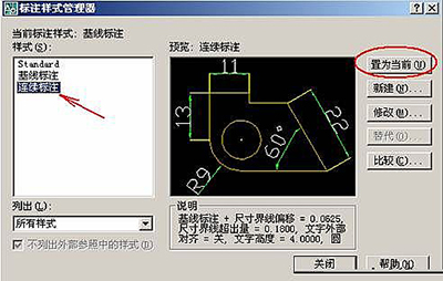 AutoCAD设置尺寸标注的操作流程