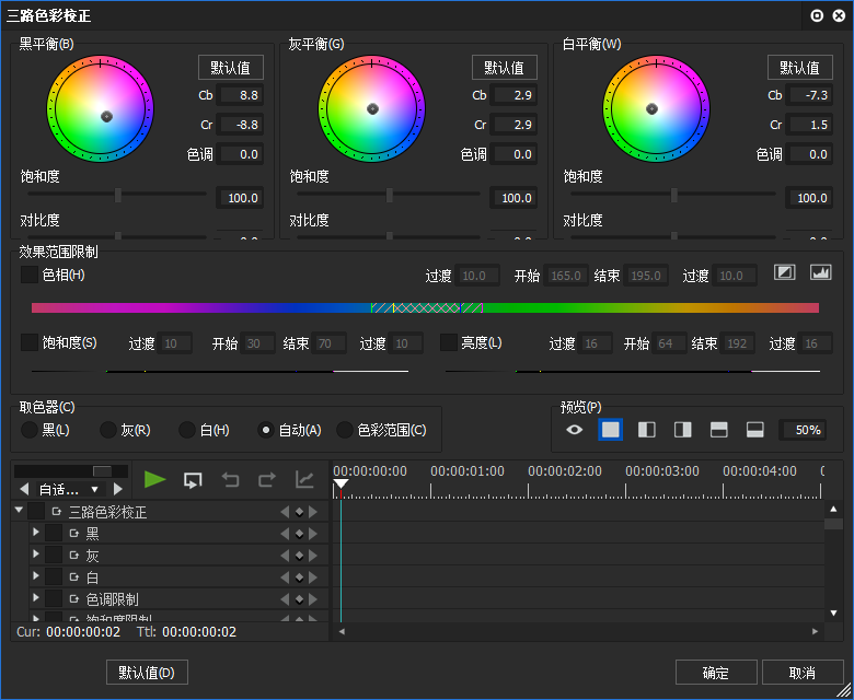 edius 8调整照片偏色的操作过程