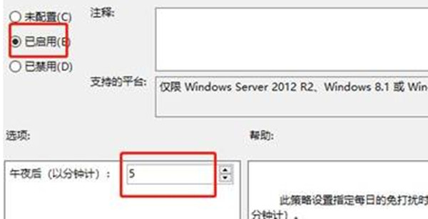 win11怎么设置免打扰