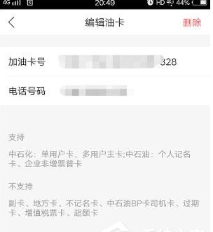 在汽车之家中使用加油券的图文讲解