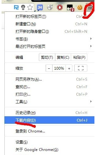 Chrome浏览器恢复被拦截文件的操作流程