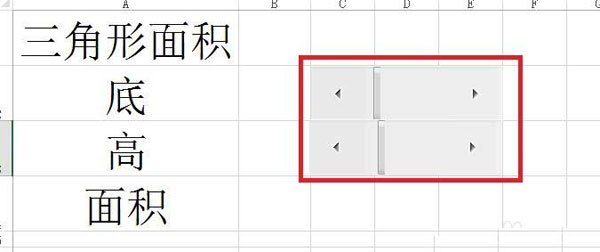 Excel使用滚动条算出多边形面积的详细操作