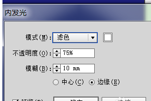 ai制作太阳效果图的操作流程