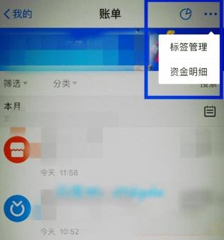 在支付宝APP里核对账单的基础操作