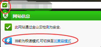 猎豹浏览器切换内核的基础操作