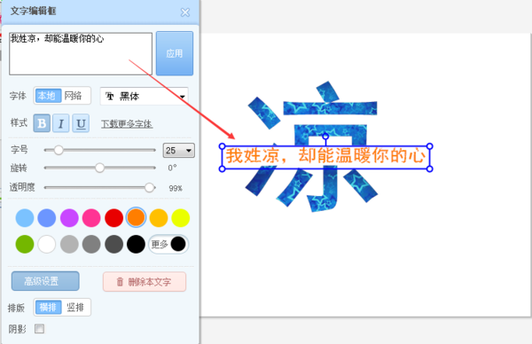 美图秀秀制作大字中间加小字效果的详细操作