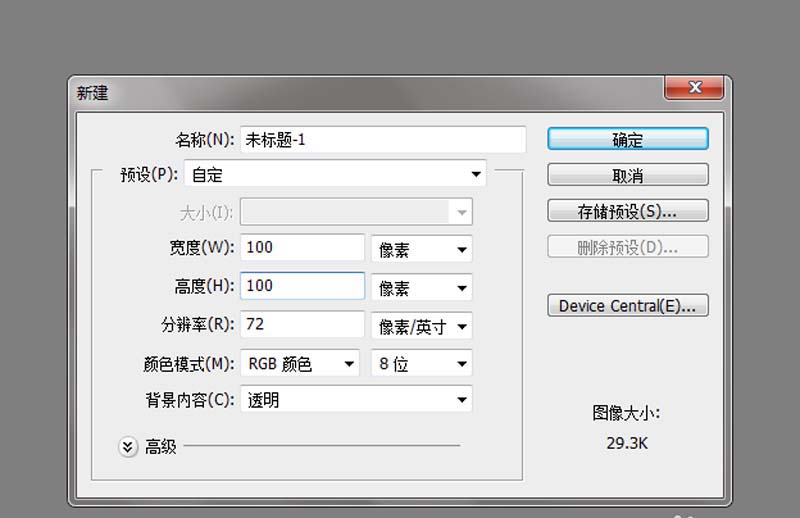 ps制作防滑地板效果的图文操作