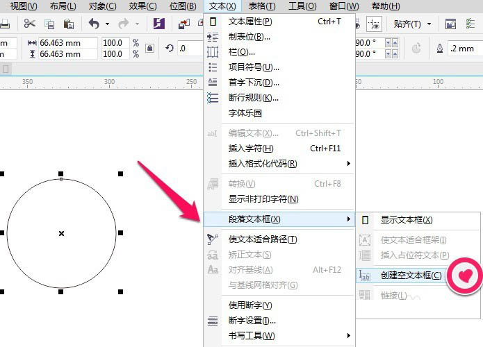 CDR在圆里打字让文字自动换行的简单操作