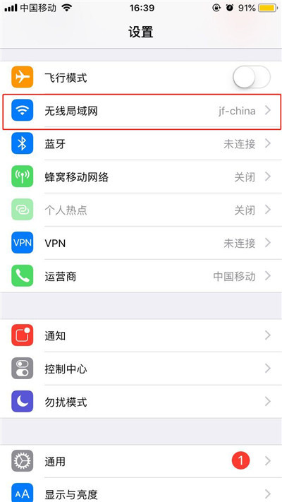 关于在iphone7中连接wifi的具体操作步骤。