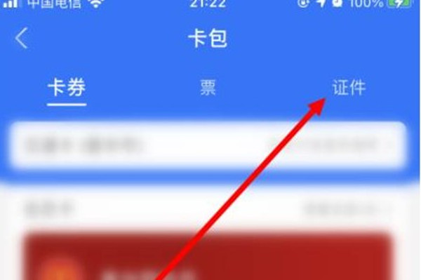 支付宝公积金证件怎么领取