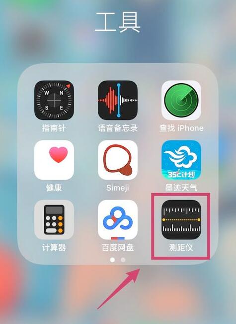 iOS12正式版你更新了吗：教你使用苹果测距仪