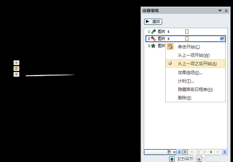 ppt制作发射银针动画效果的图文操作