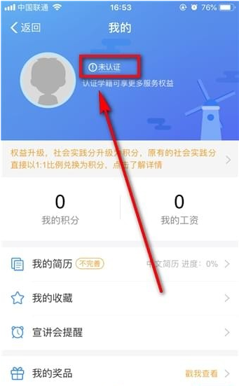 通过支付宝找兼职的详细教程分享