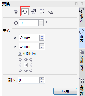 cdr制作窗贴剪纸的操作流程