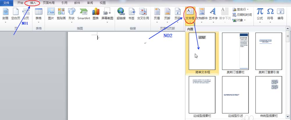 word制作有图片效果封面的图文操作