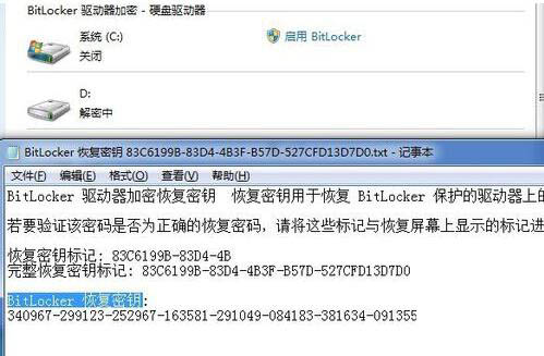 在win7系统中关闭bitlocker的具体操作步骤