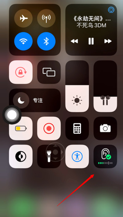 我来教你ios15beta3怎么进入耳机模式。