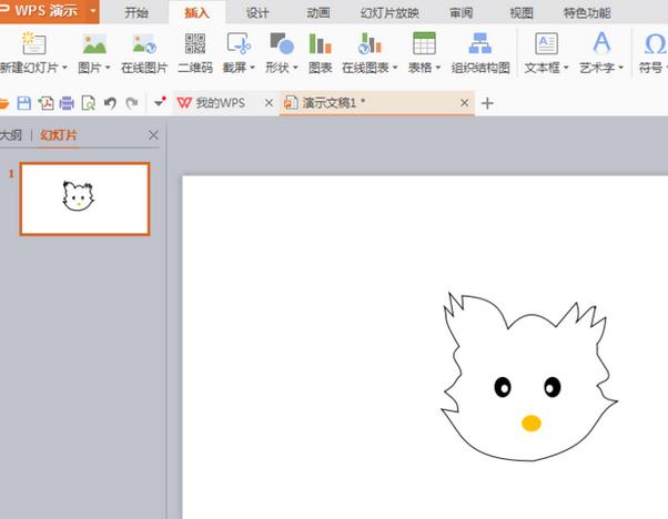 PPT做出可爱小猫的详细操作