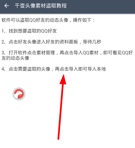 在千变动态头像中盗取素材的秘诀分享