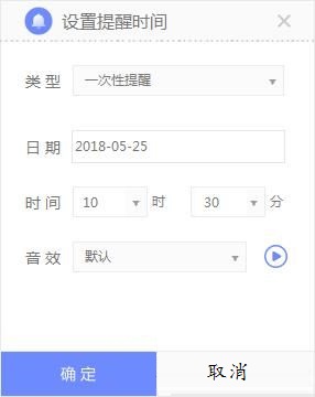 小鱼桌面便签添加/管理便签的方法