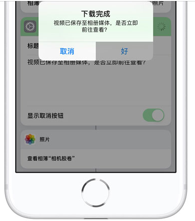 iPhone中下载无水印抖音视频方法