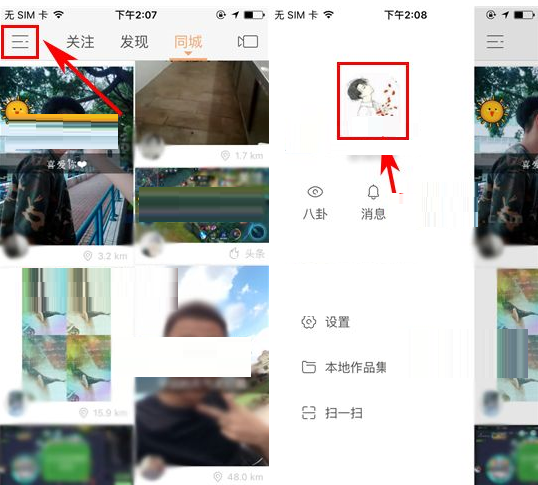 快手APP设置快手号的图文操作