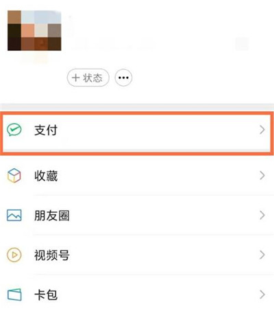 我来分享微信怎么下载账单。