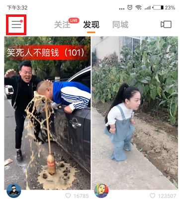 快手APP设置透明头像的操作过程