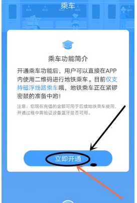 说说Metro大都会扫码进站的步骤讲解。